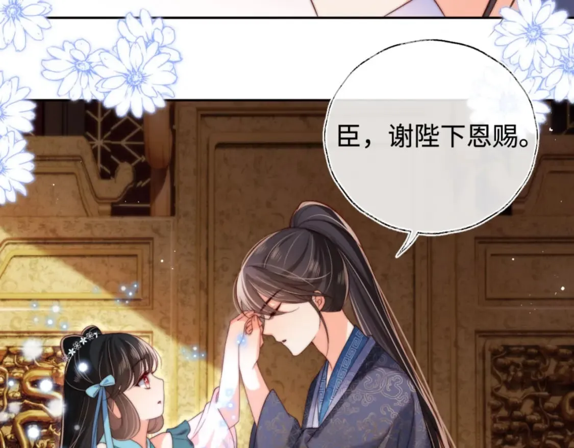 第49话 为何不敢面对我 第8页