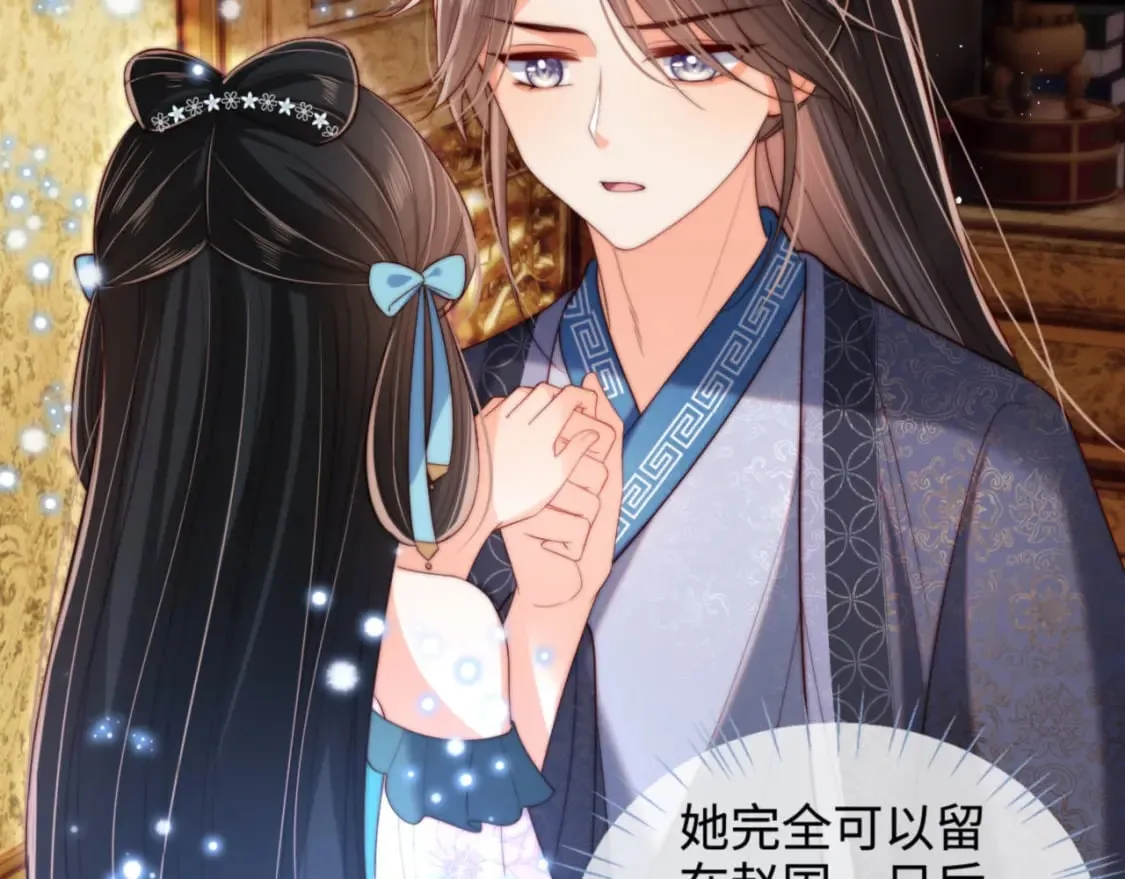 第49话 为何不敢面对我 第12页