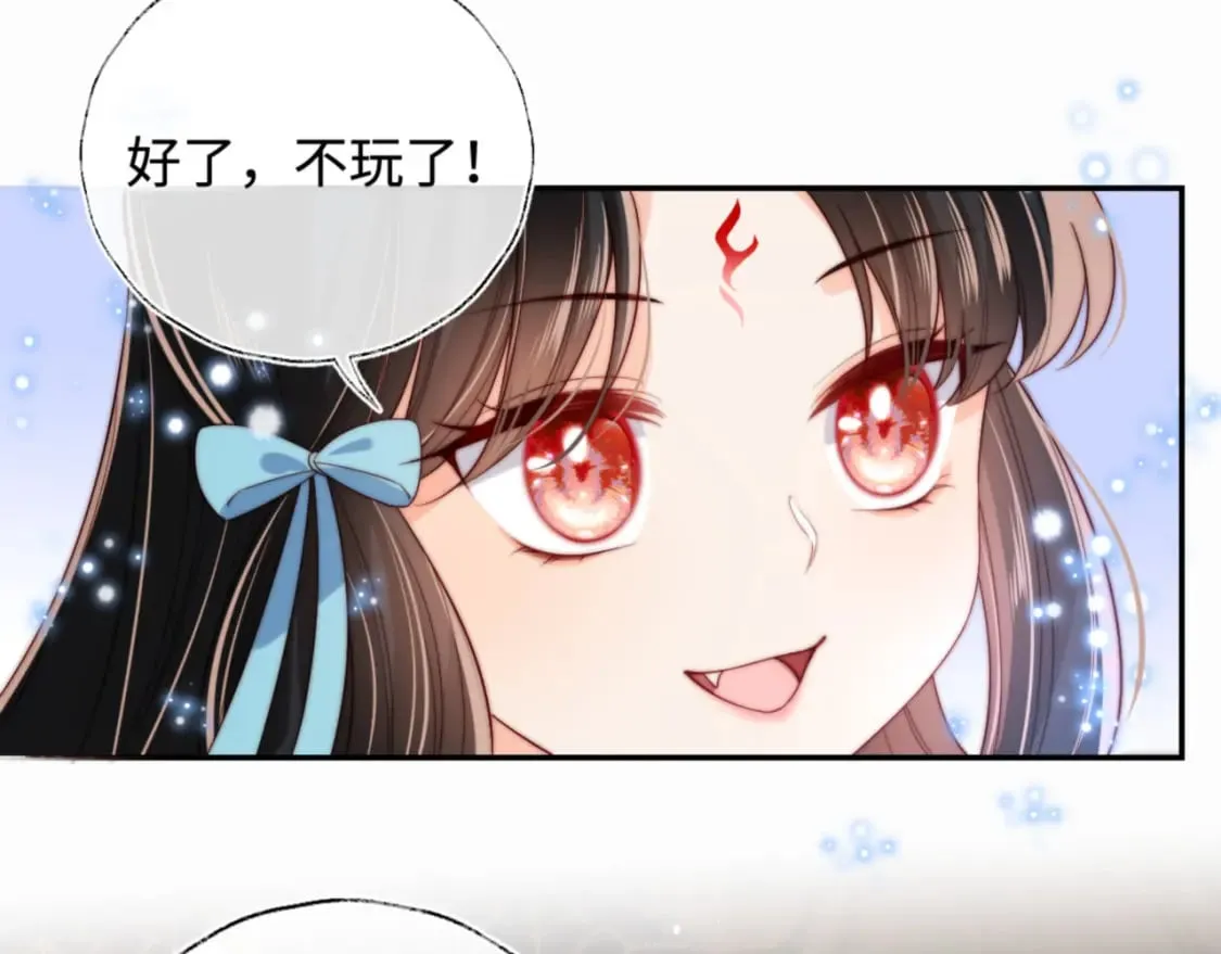 第49话 为何不敢面对我 第16页