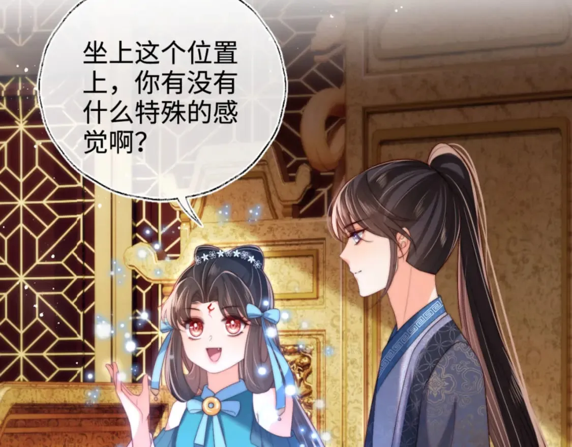 第49话 为何不敢面对我 第17页