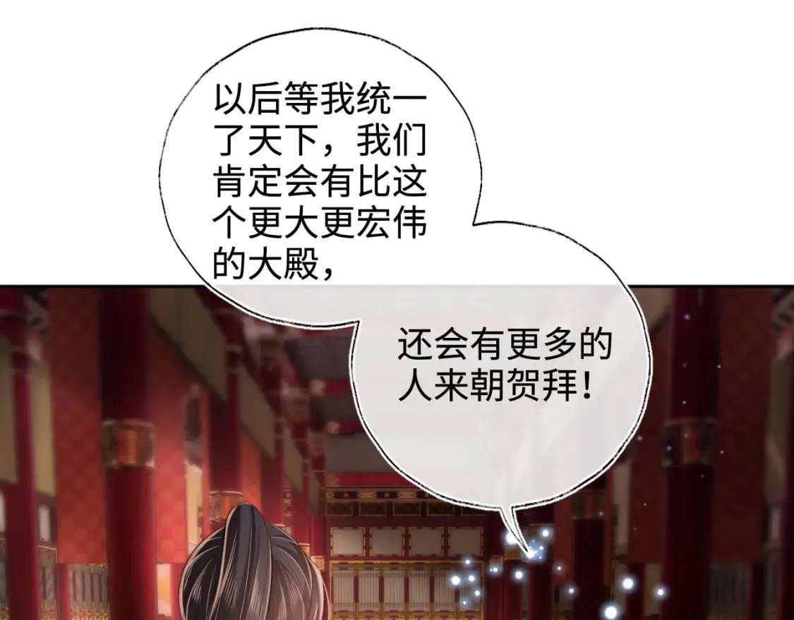 第49话 为何不敢面对我 第20页