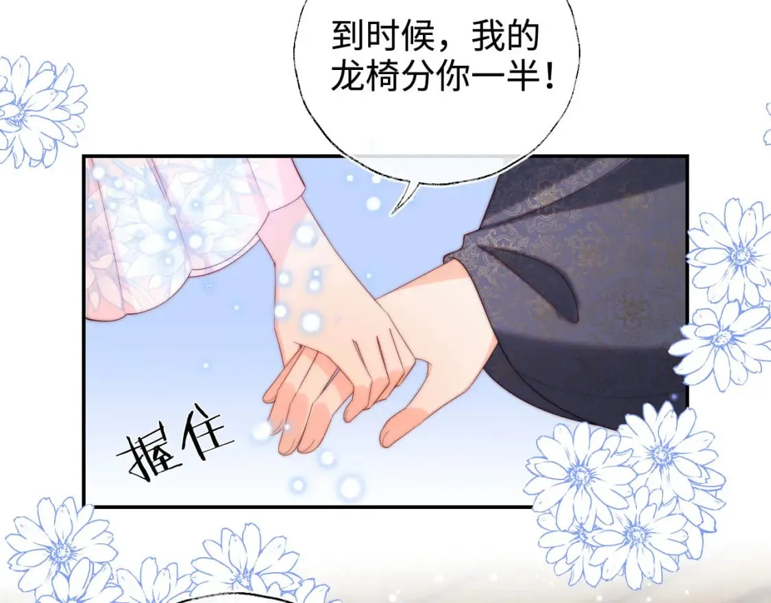 第49话 为何不敢面对我 第22页
