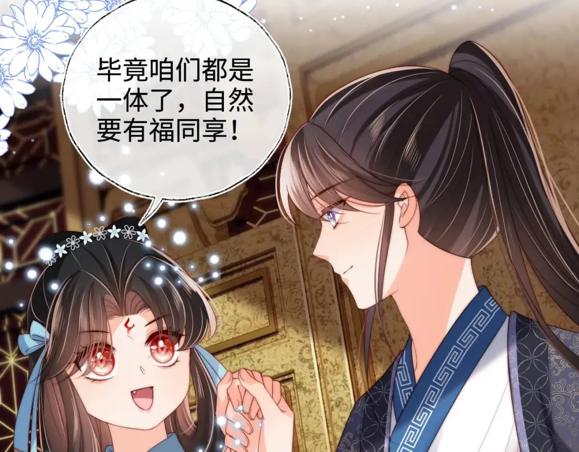 第49话 为何不敢面对我 第23页
