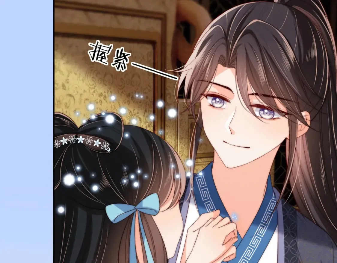 第49话 为何不敢面对我 第25页