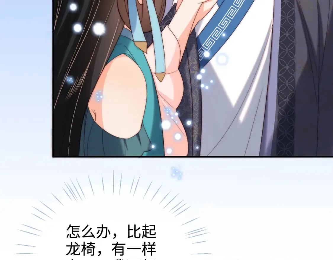 第49话 为何不敢面对我 第26页