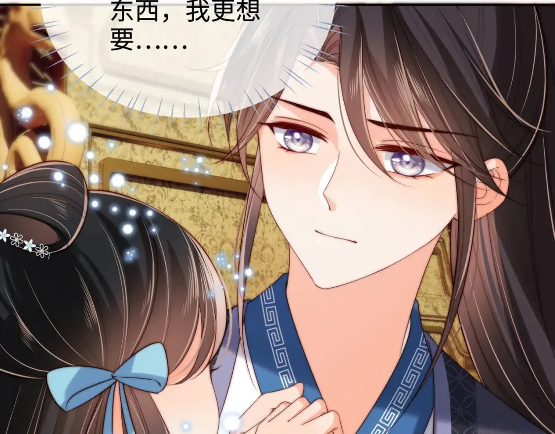第49话 为何不敢面对我 第27页