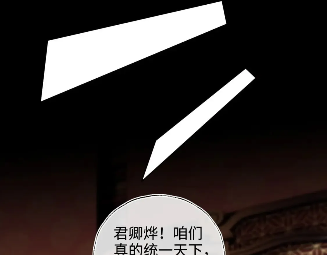 第49话 为何不敢面对我 第32页