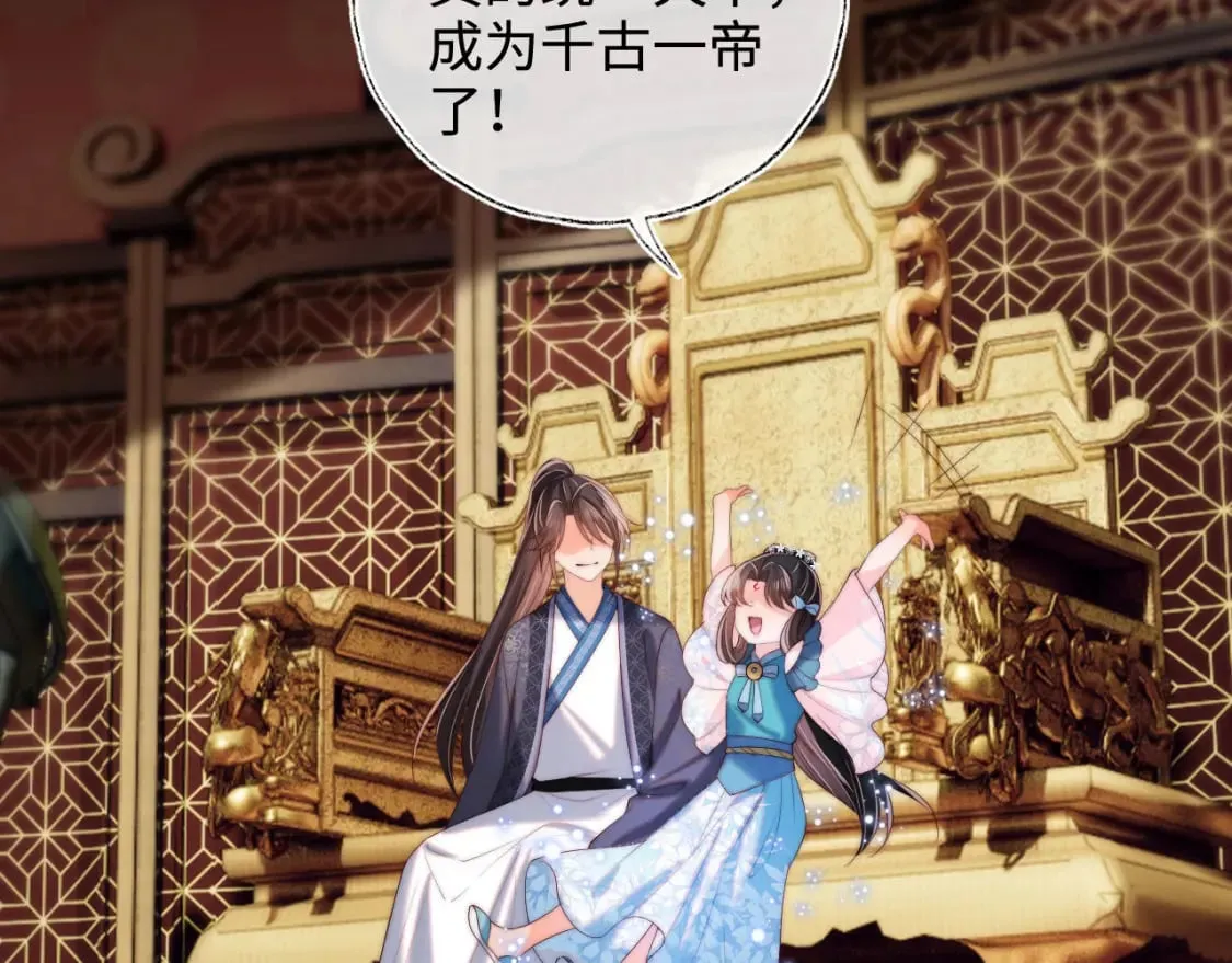 第49话 为何不敢面对我 第33页