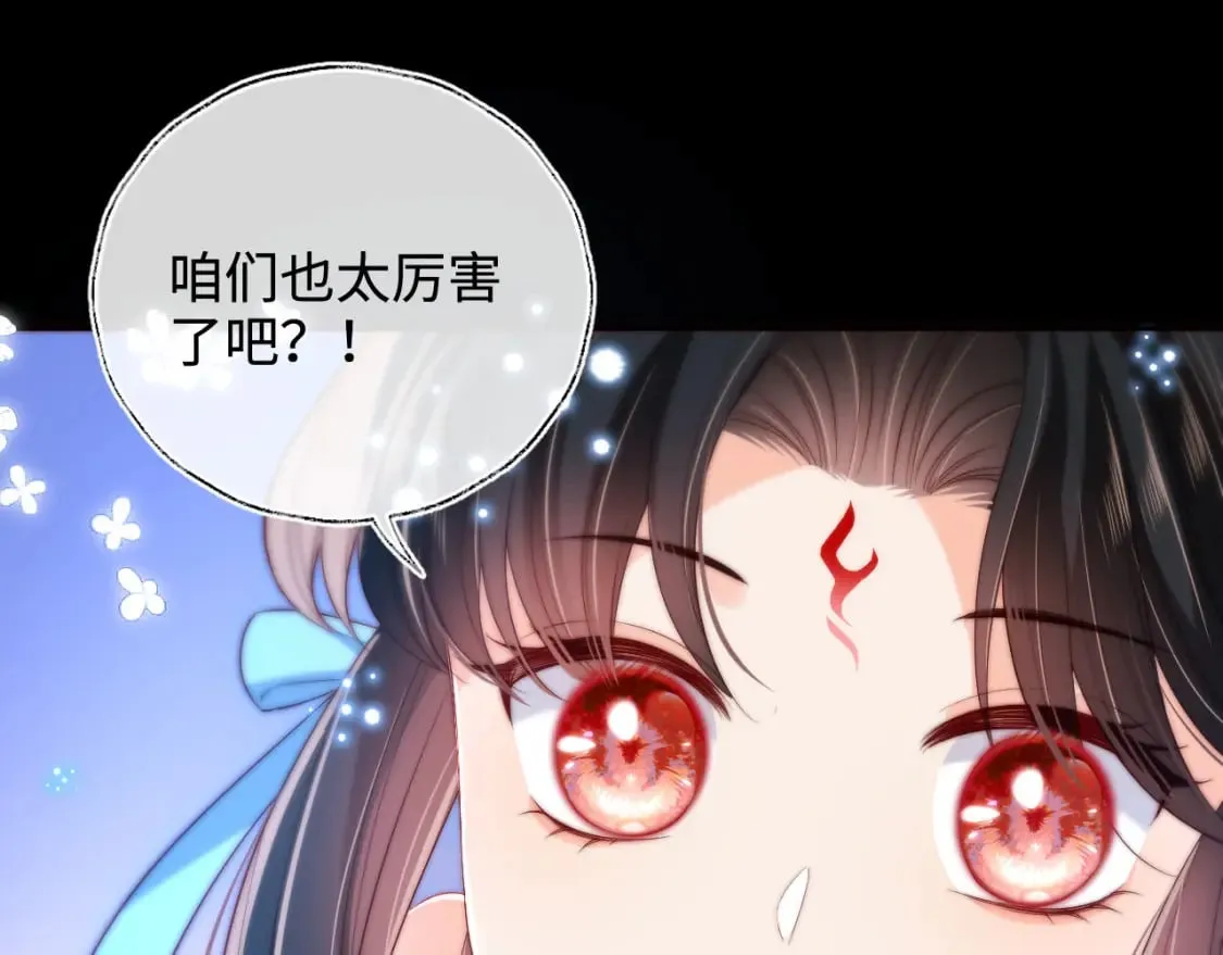 第49话 为何不敢面对我 第35页