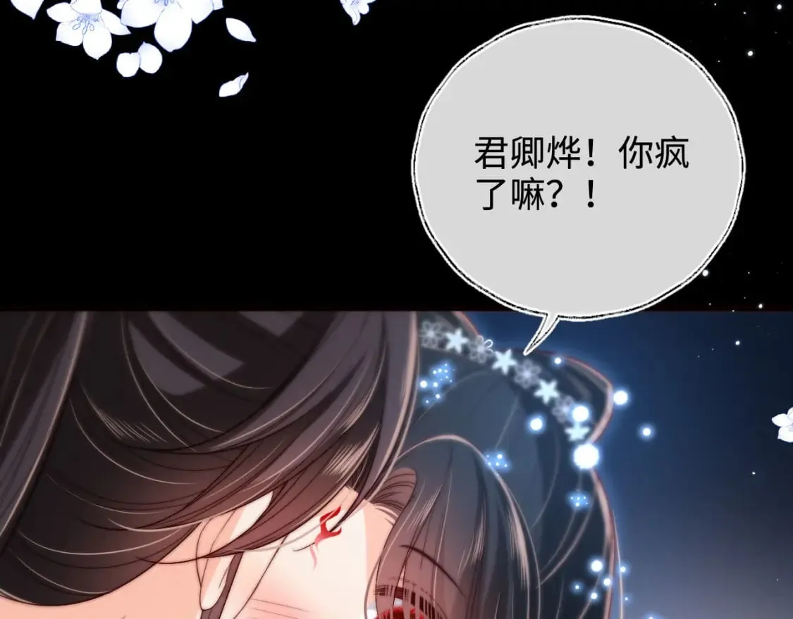 第49话 为何不敢面对我 第43页