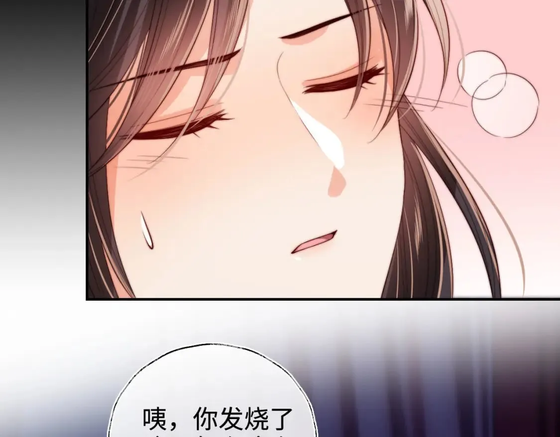 第49话 为何不敢面对我 第52页