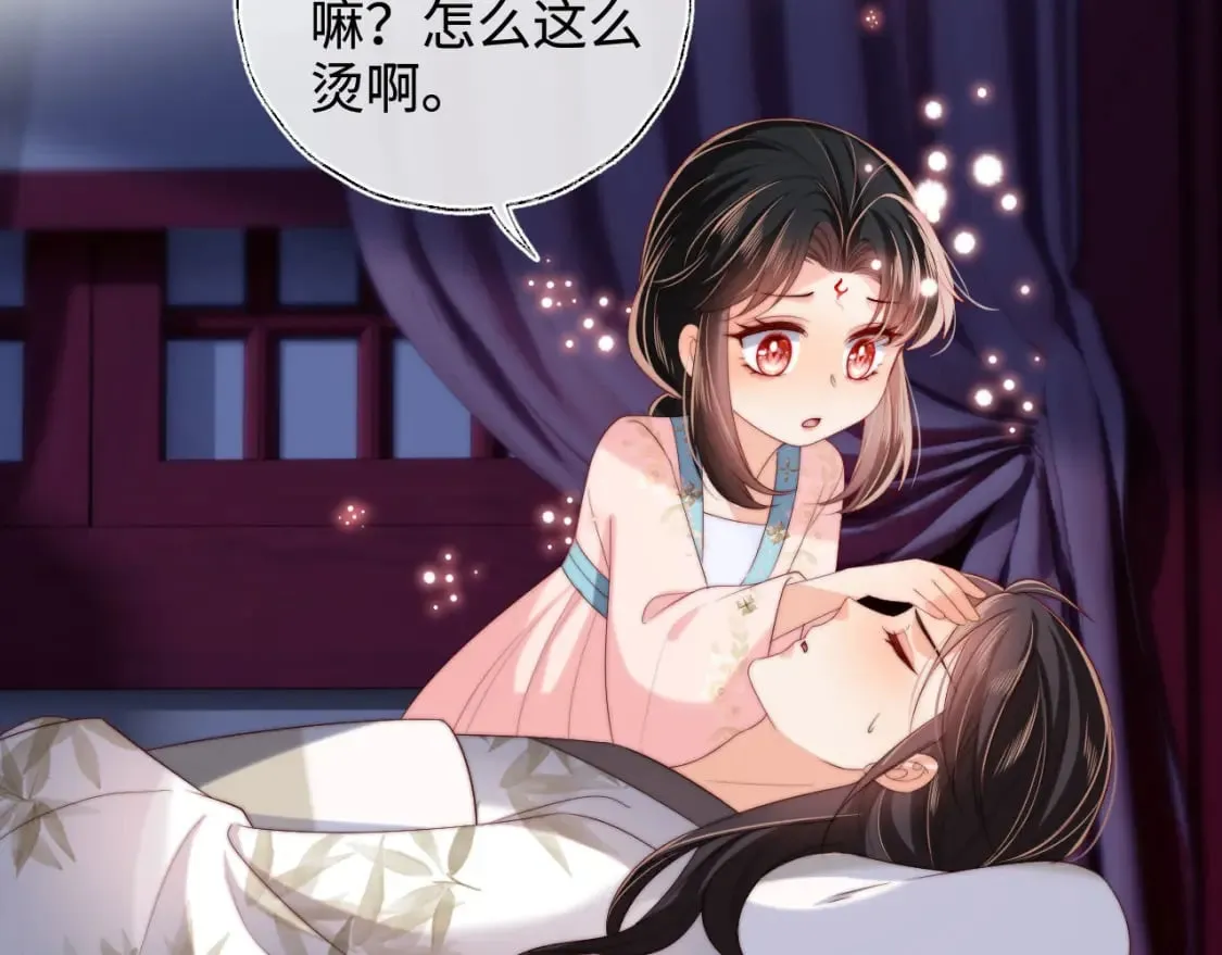 第49话 为何不敢面对我 第53页