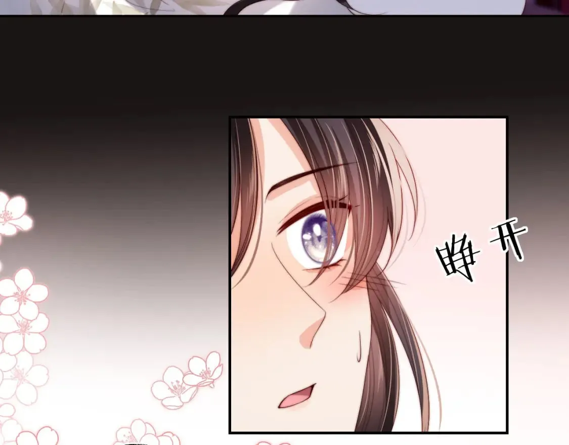 第49话 为何不敢面对我 第54页