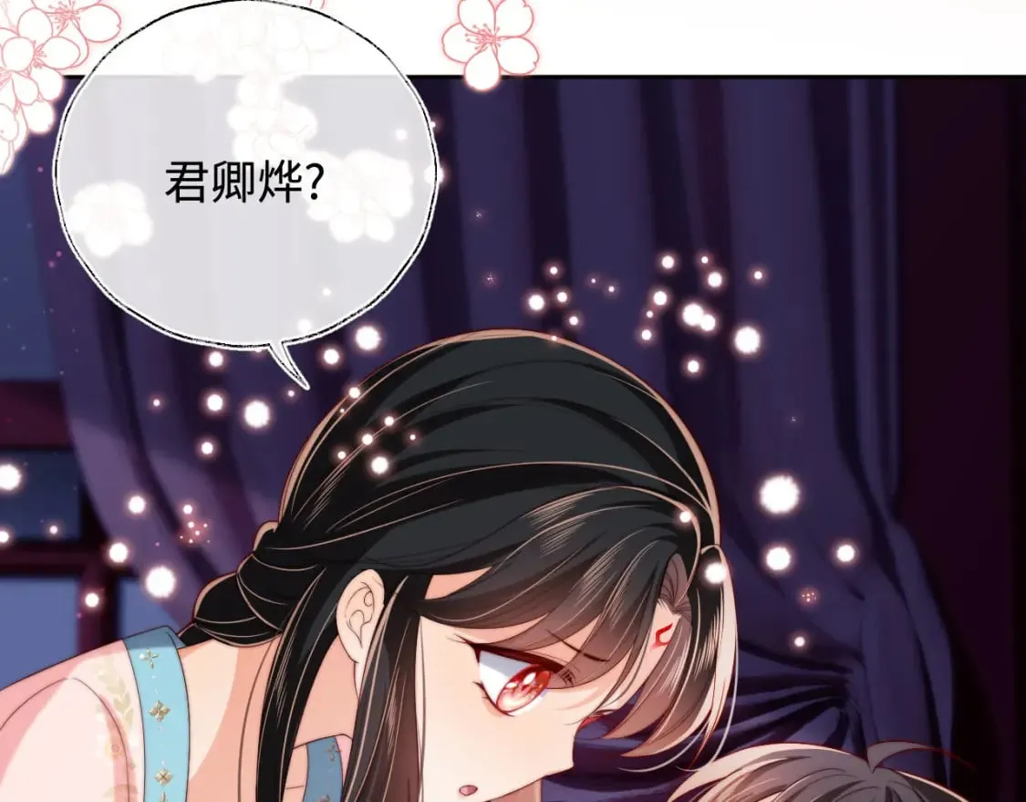 第49话 为何不敢面对我 第55页