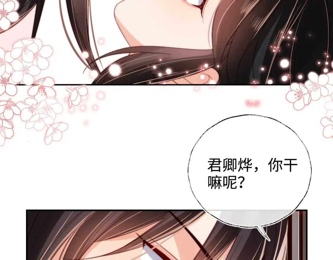 第49话 为何不敢面对我 第62页