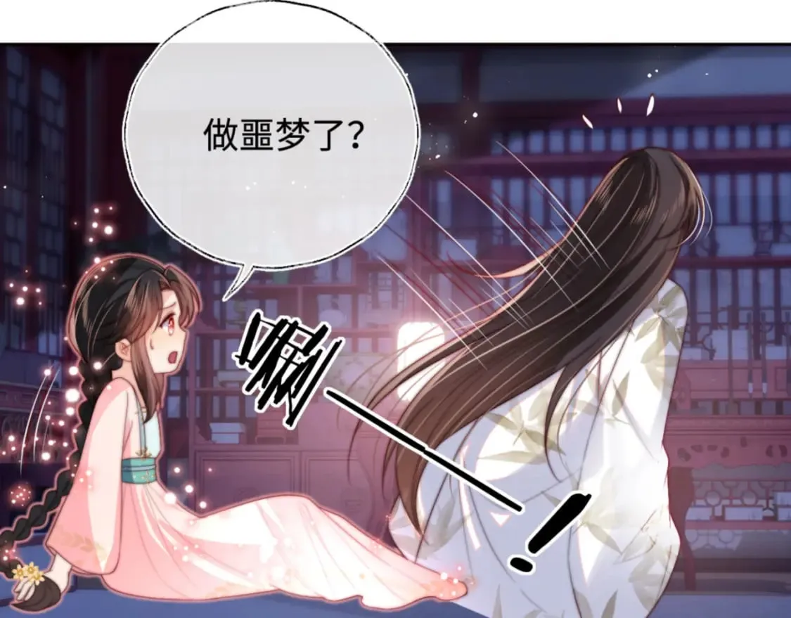 第49话 为何不敢面对我 第67页