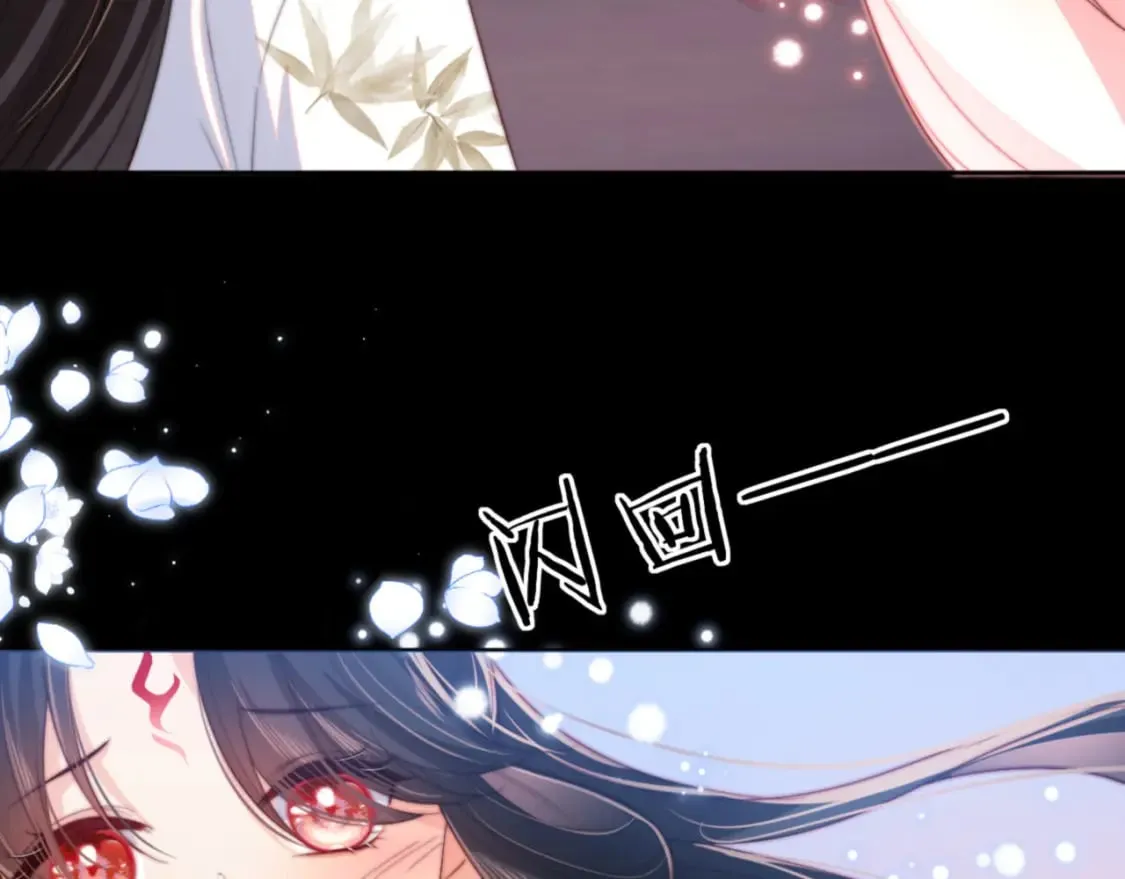 第49话 为何不敢面对我 第71页