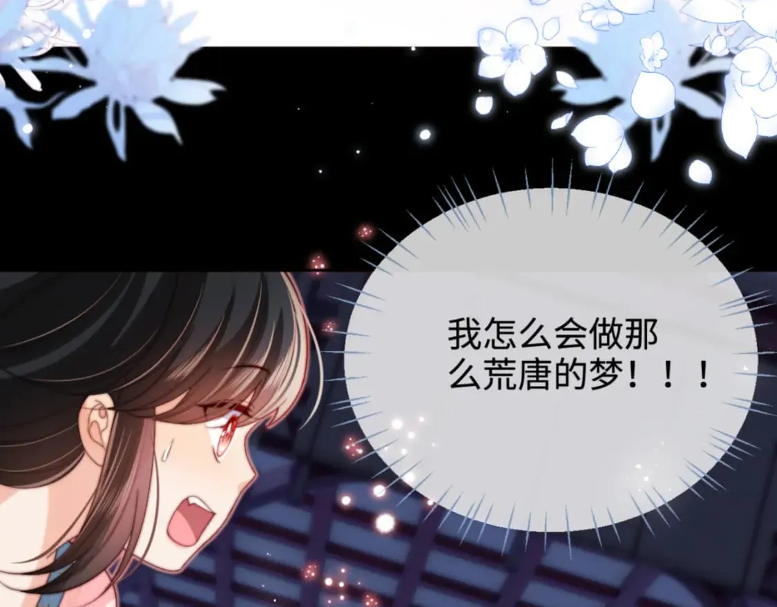 第49话 为何不敢面对我 第74页