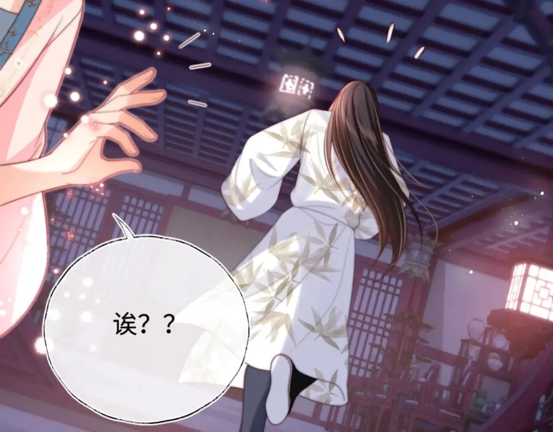 第49话 为何不敢面对我 第75页