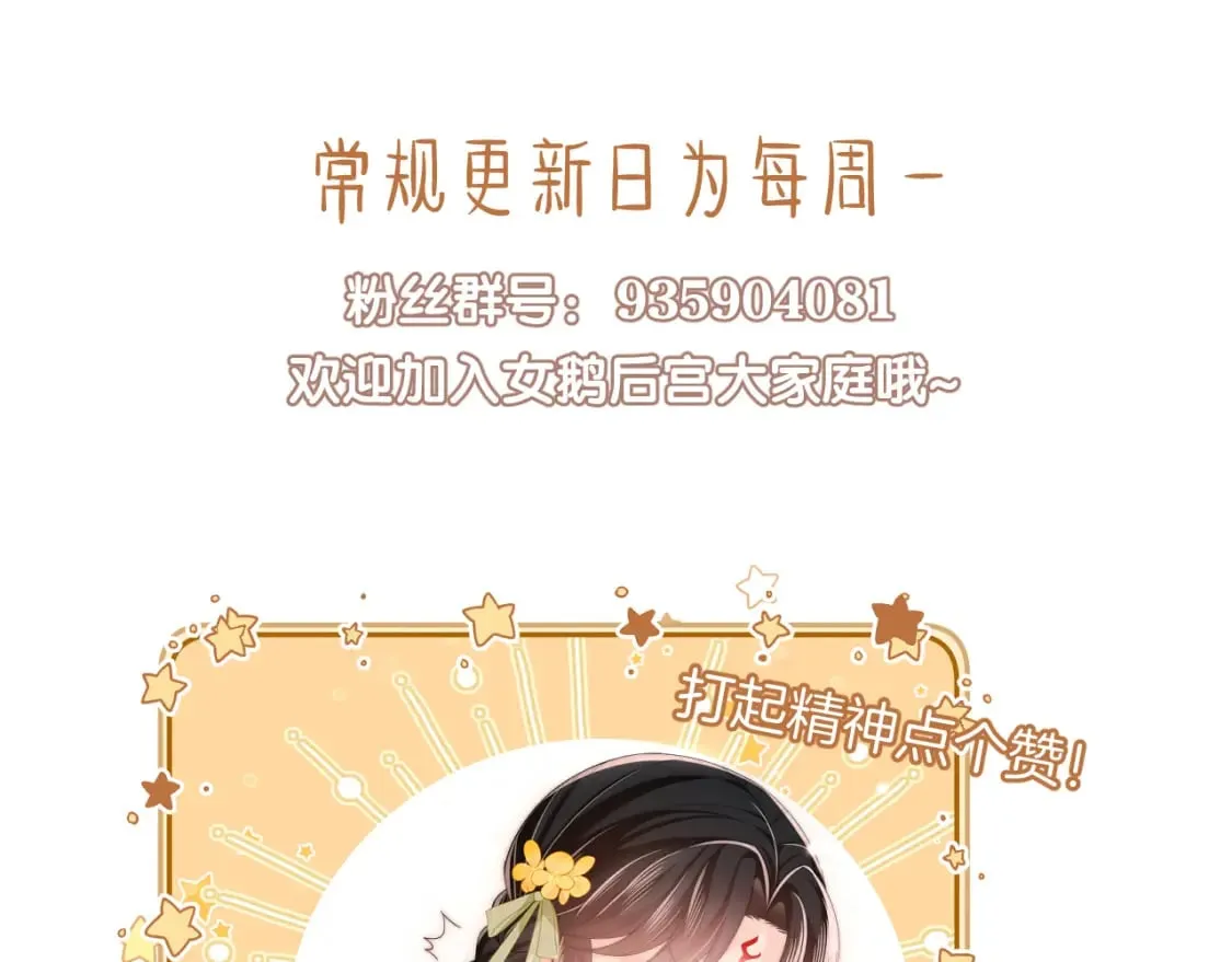 第49话 为何不敢面对我 第92页