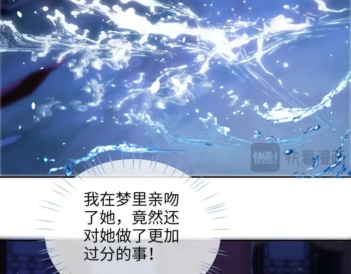 第50话 脑海里都是她 第5页
