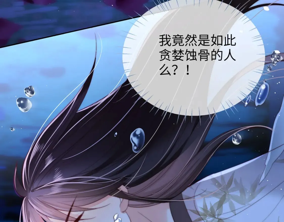 第50话 脑海里都是她 第7页