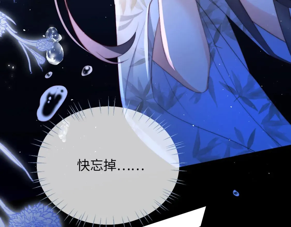 第50话 脑海里都是她 第12页