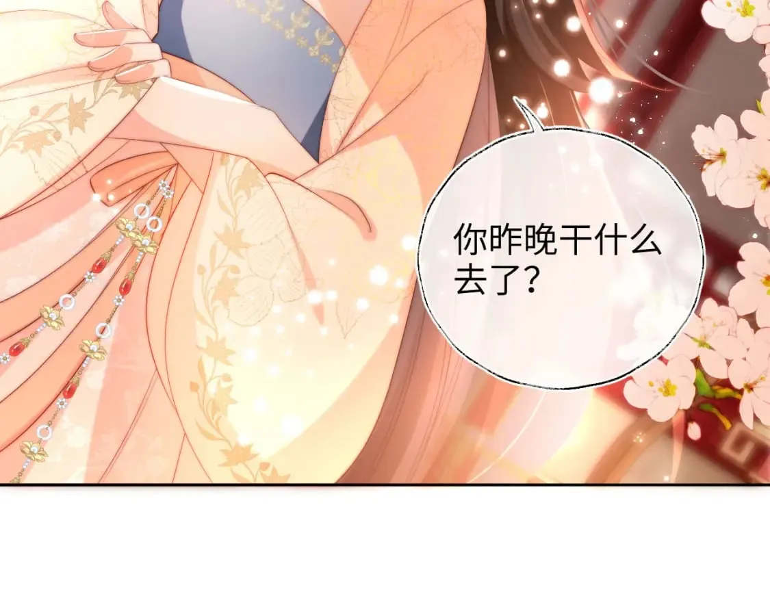 第50话 脑海里都是她 第17页
