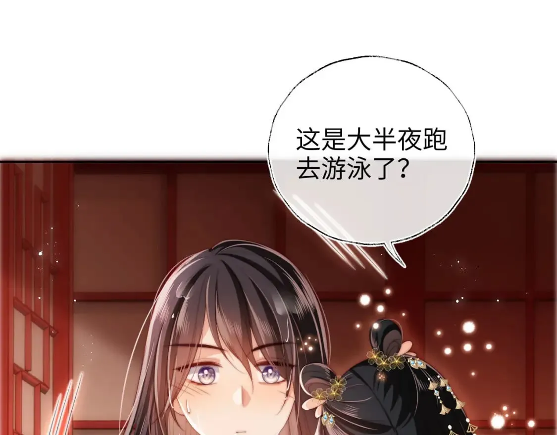 第50话 脑海里都是她 第18页