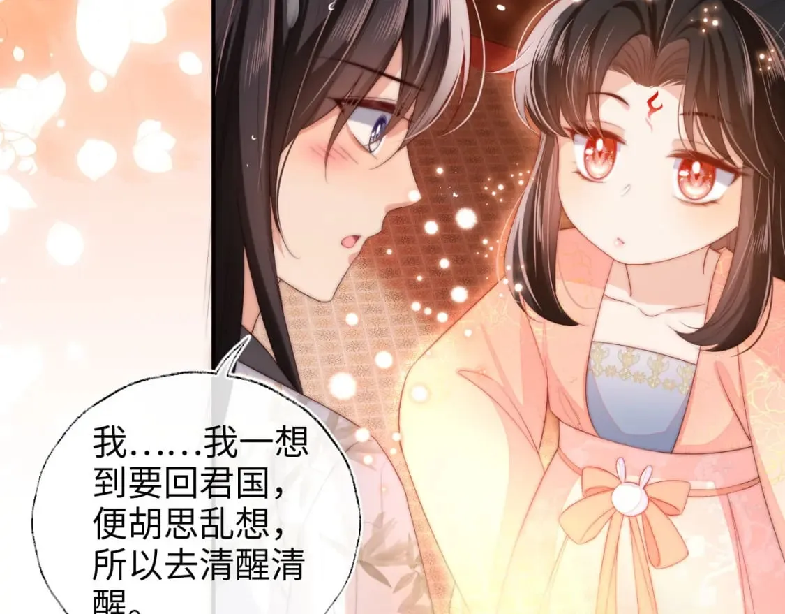 第50话 脑海里都是她 第21页
