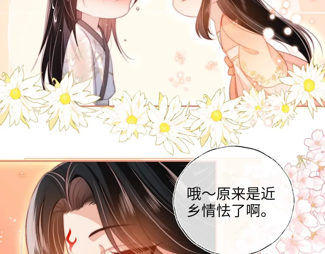 第50话 脑海里都是她 第23页