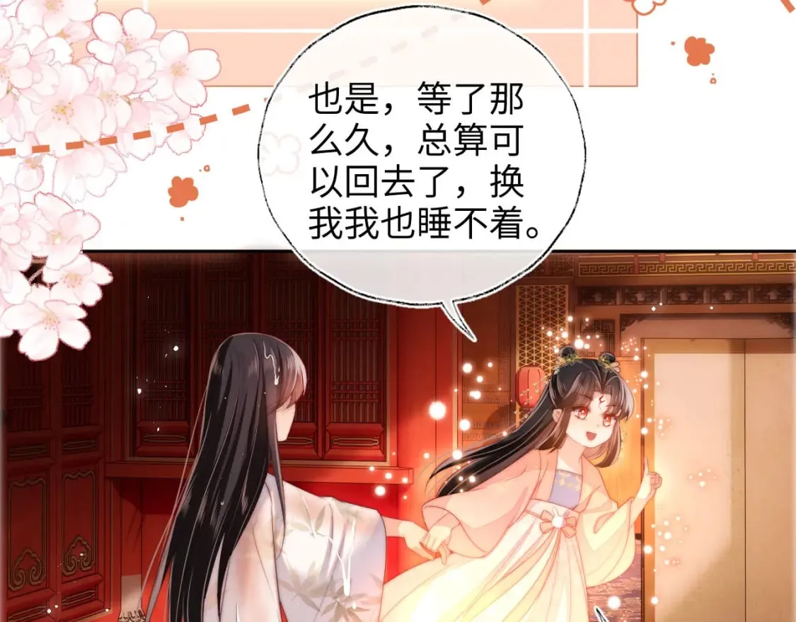第50话 脑海里都是她 第25页