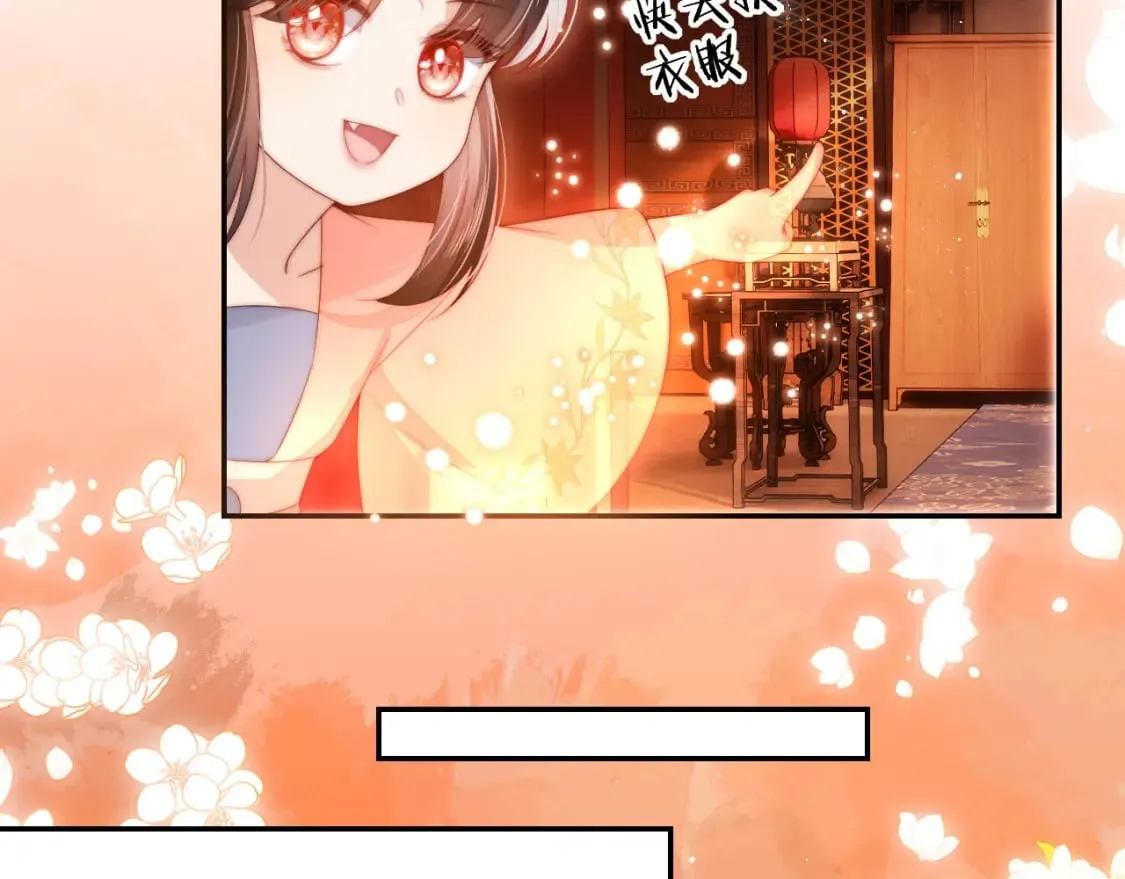 第50话 脑海里都是她 第27页