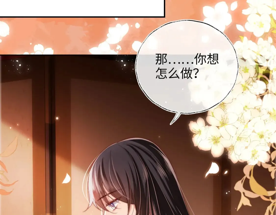 第50话 脑海里都是她 第28页