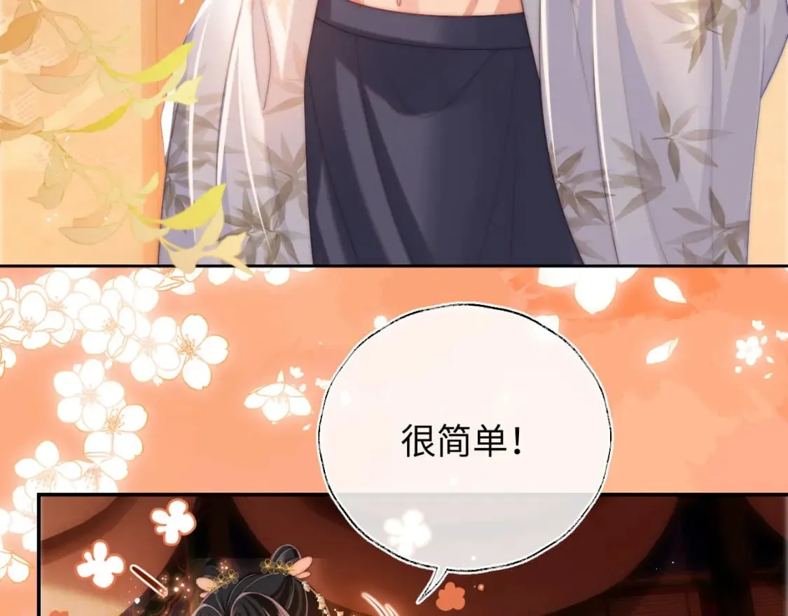 第50话 脑海里都是她 第30页