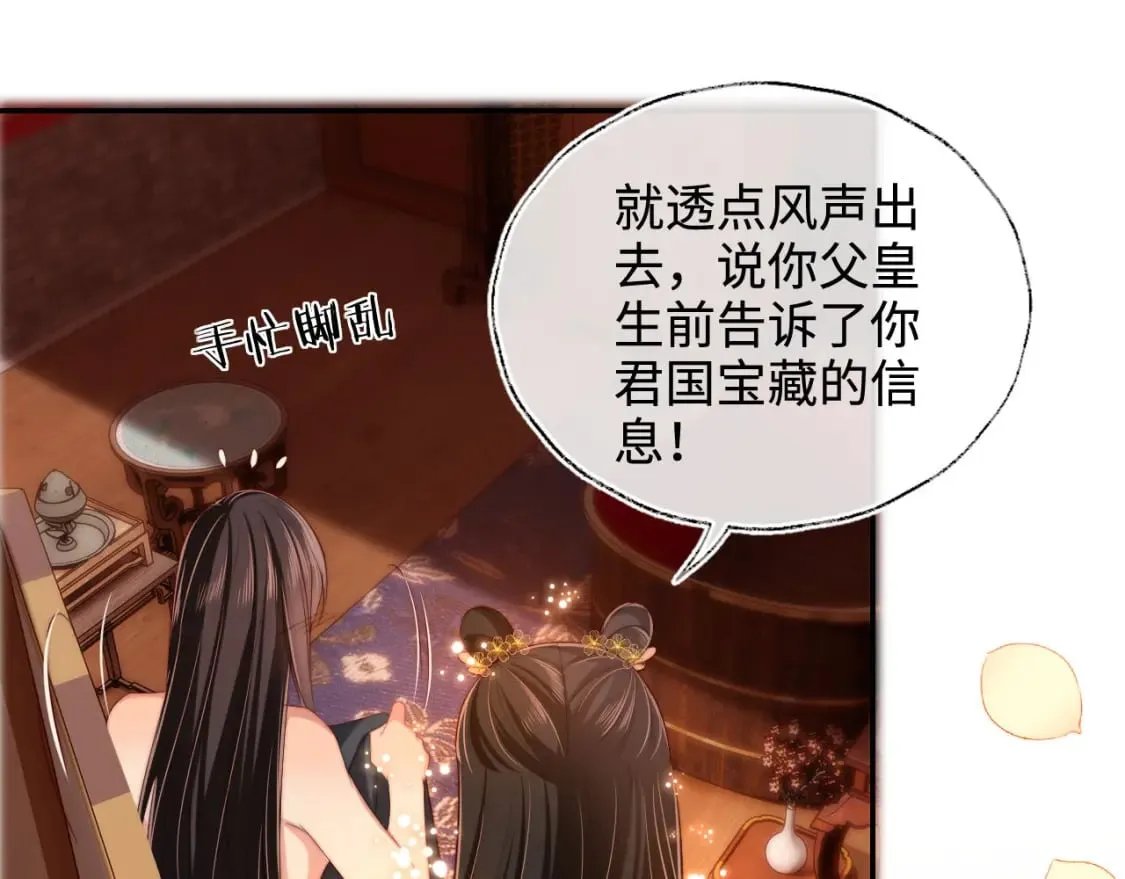 第50话 脑海里都是她 第33页
