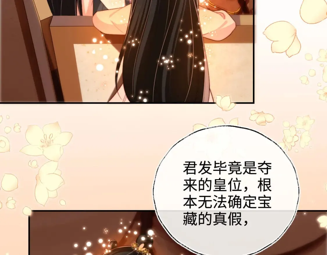 第50话 脑海里都是她 第34页