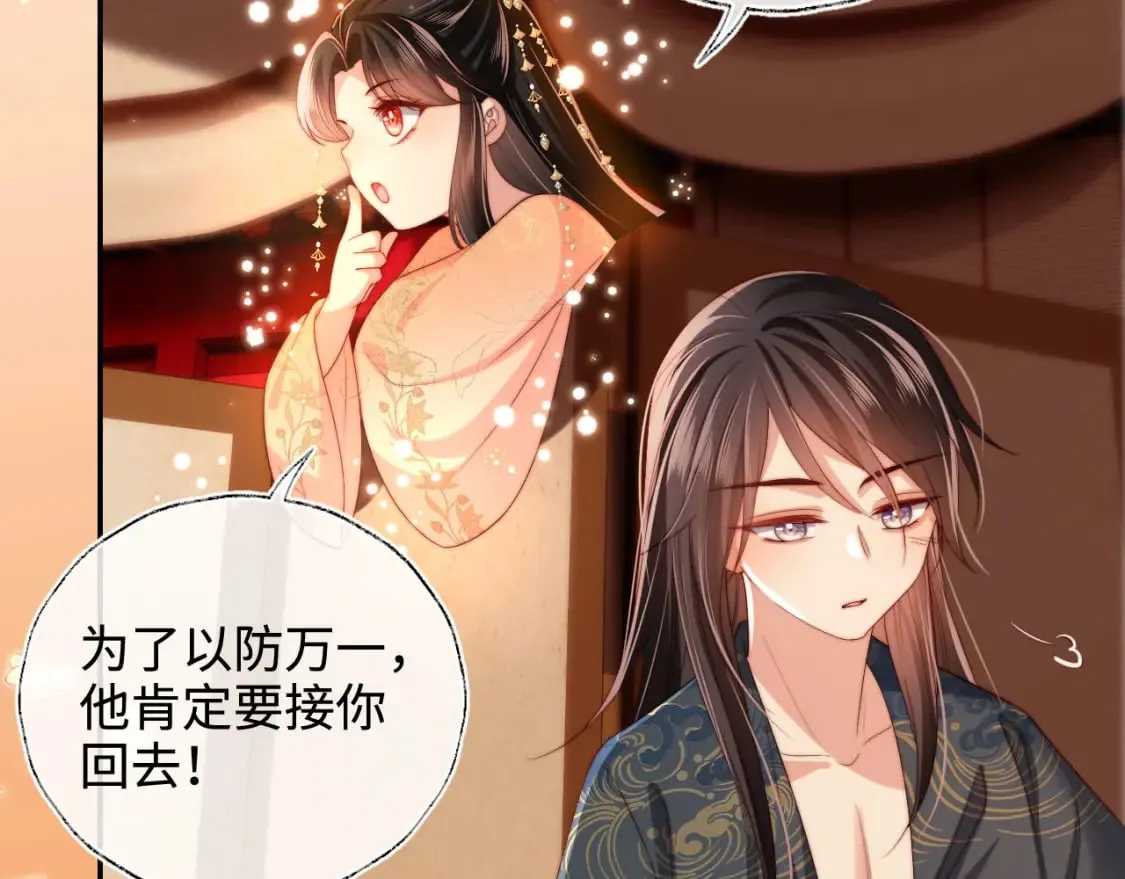 第50话 脑海里都是她 第35页