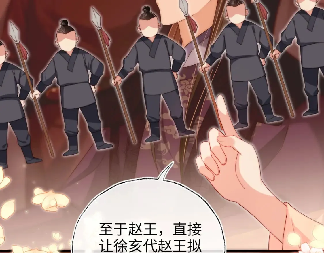 第50话 脑海里都是她 第37页
