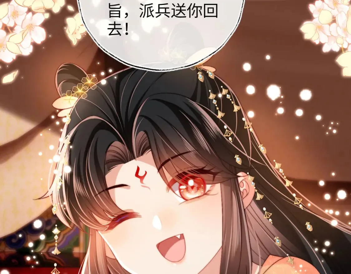 第50话 脑海里都是她 第38页