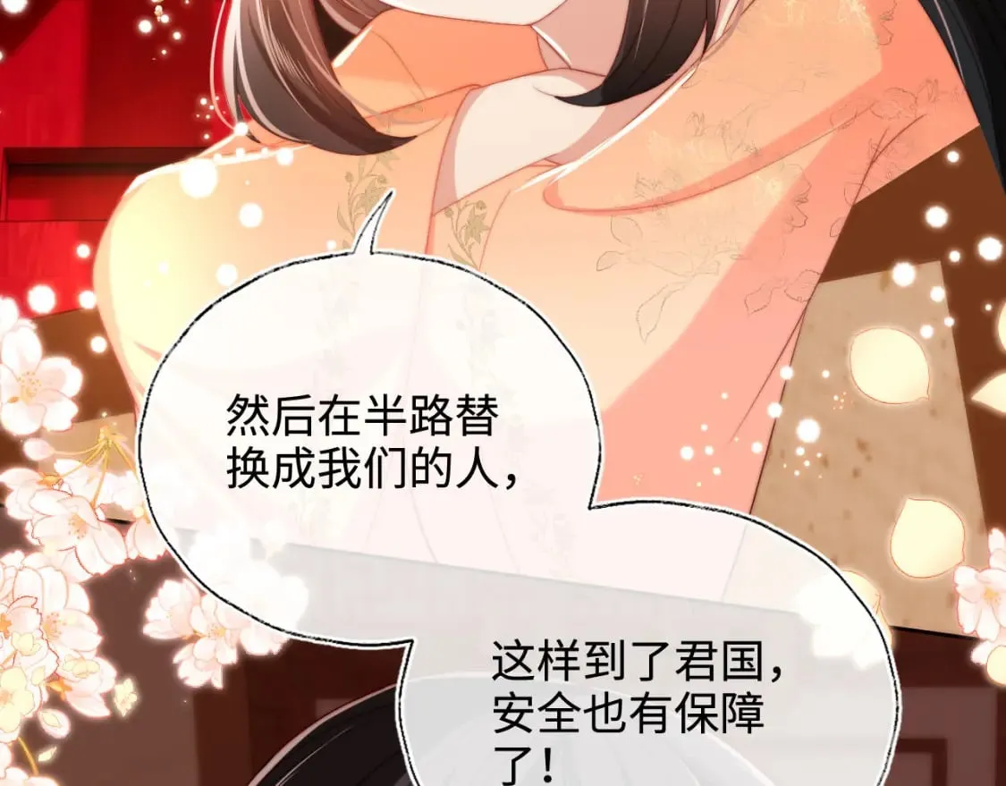 第50话 脑海里都是她 第39页