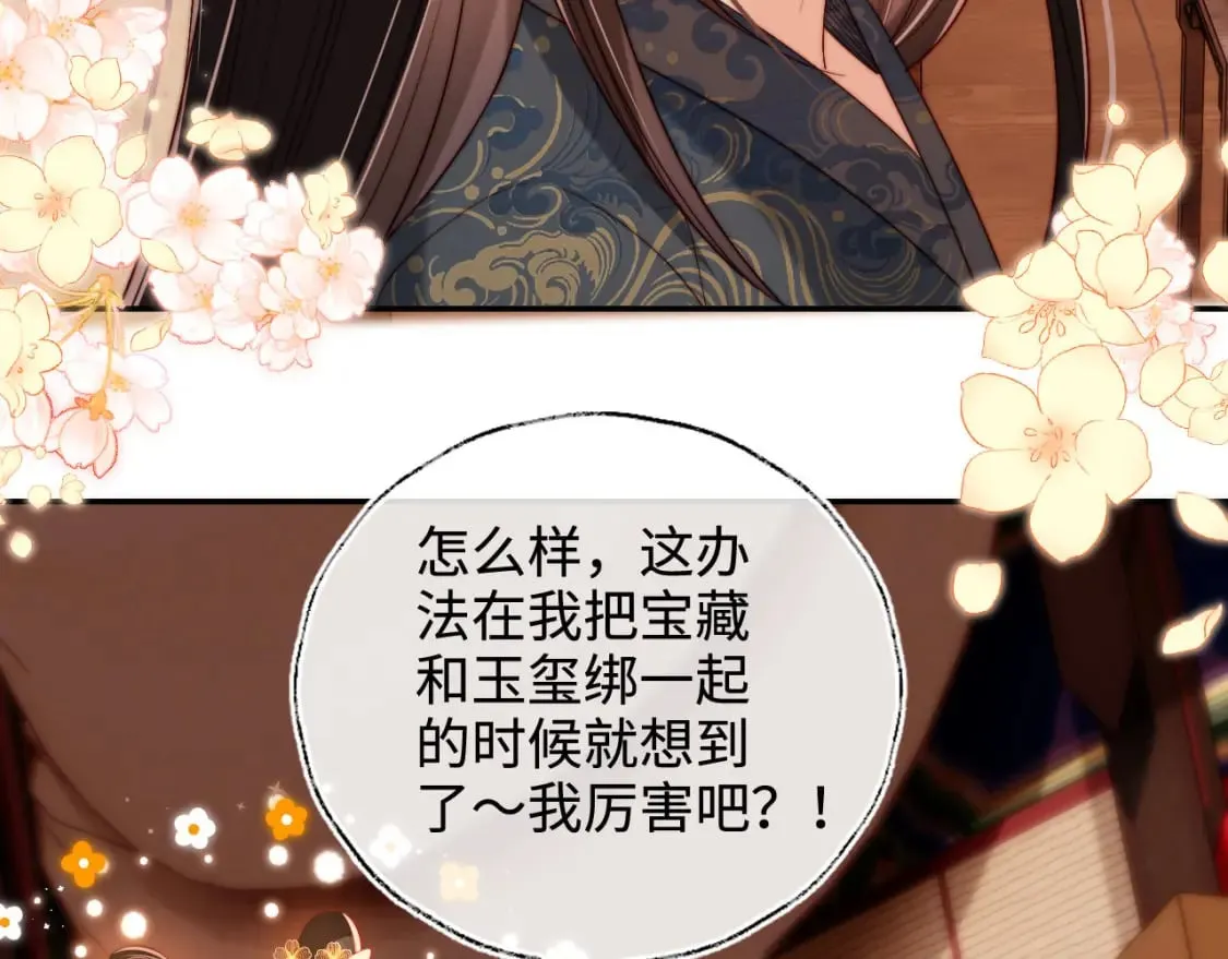 第50话 脑海里都是她 第41页