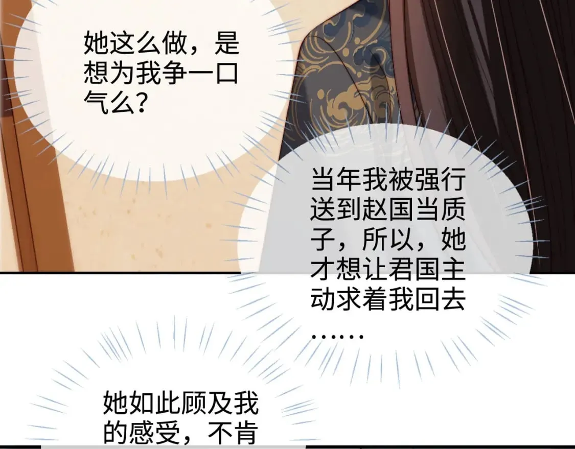 第50话 脑海里都是她 第43页