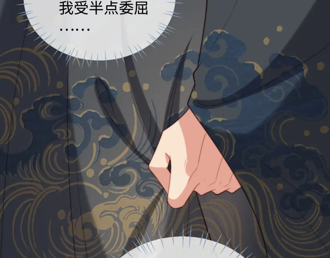 第50话 脑海里都是她 第44页