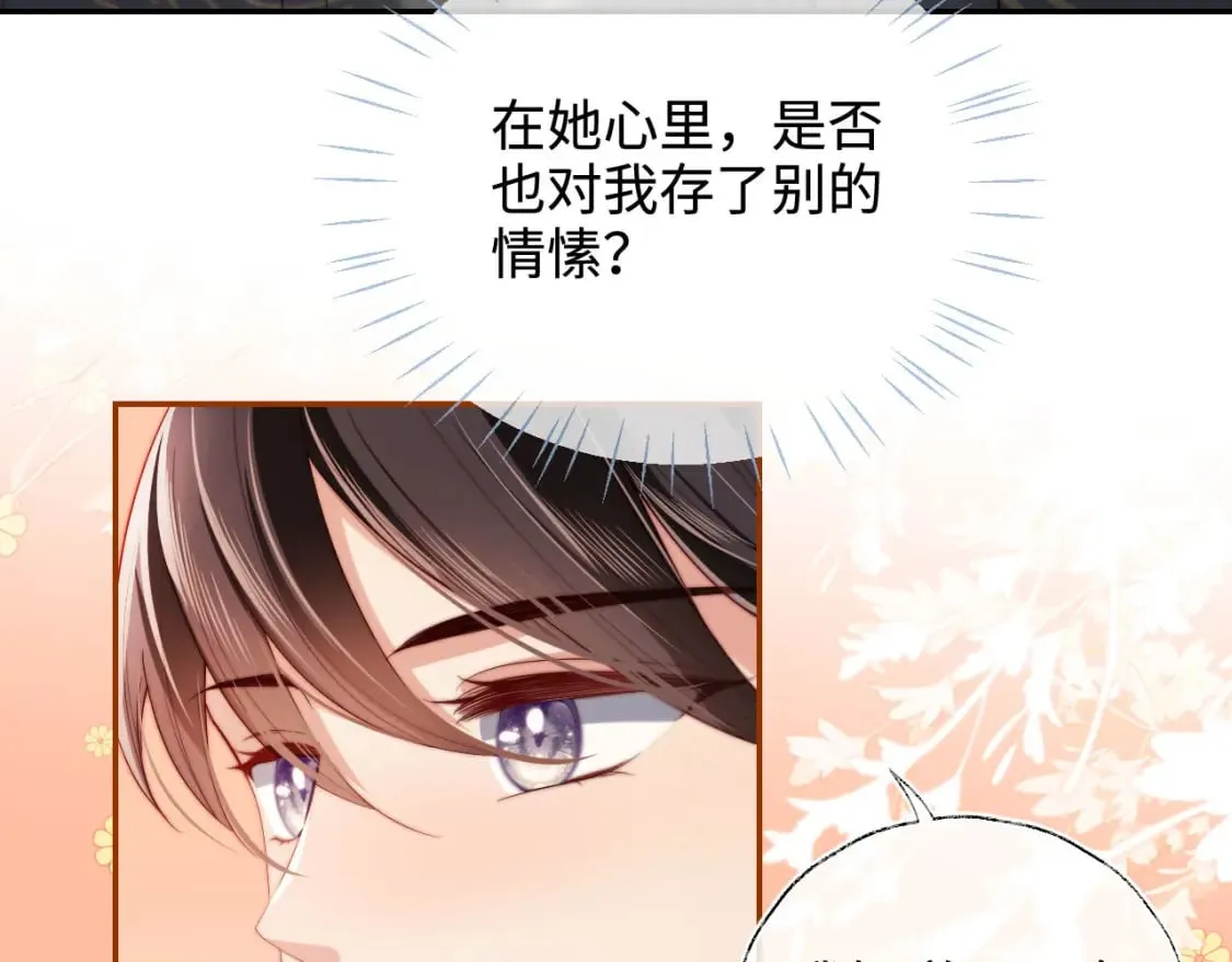 第50话 脑海里都是她 第45页