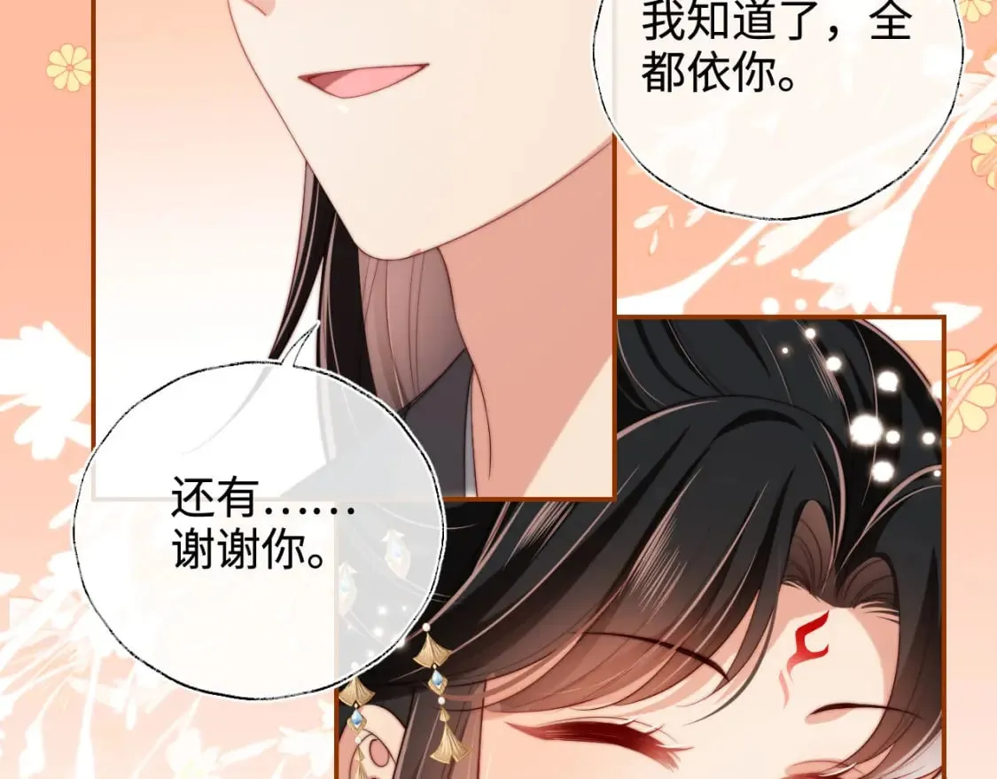 第50话 脑海里都是她 第46页