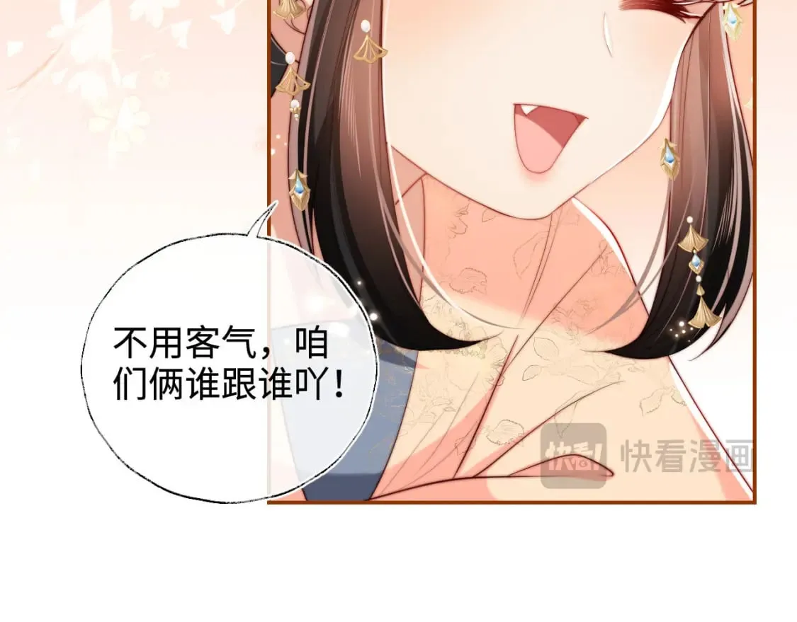 第50话 脑海里都是她 第47页