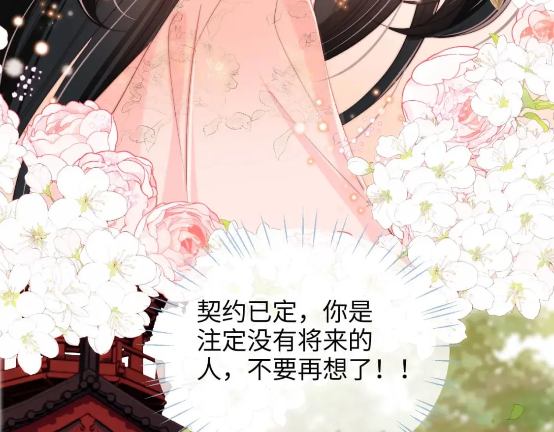 第50话 脑海里都是她 第56页
