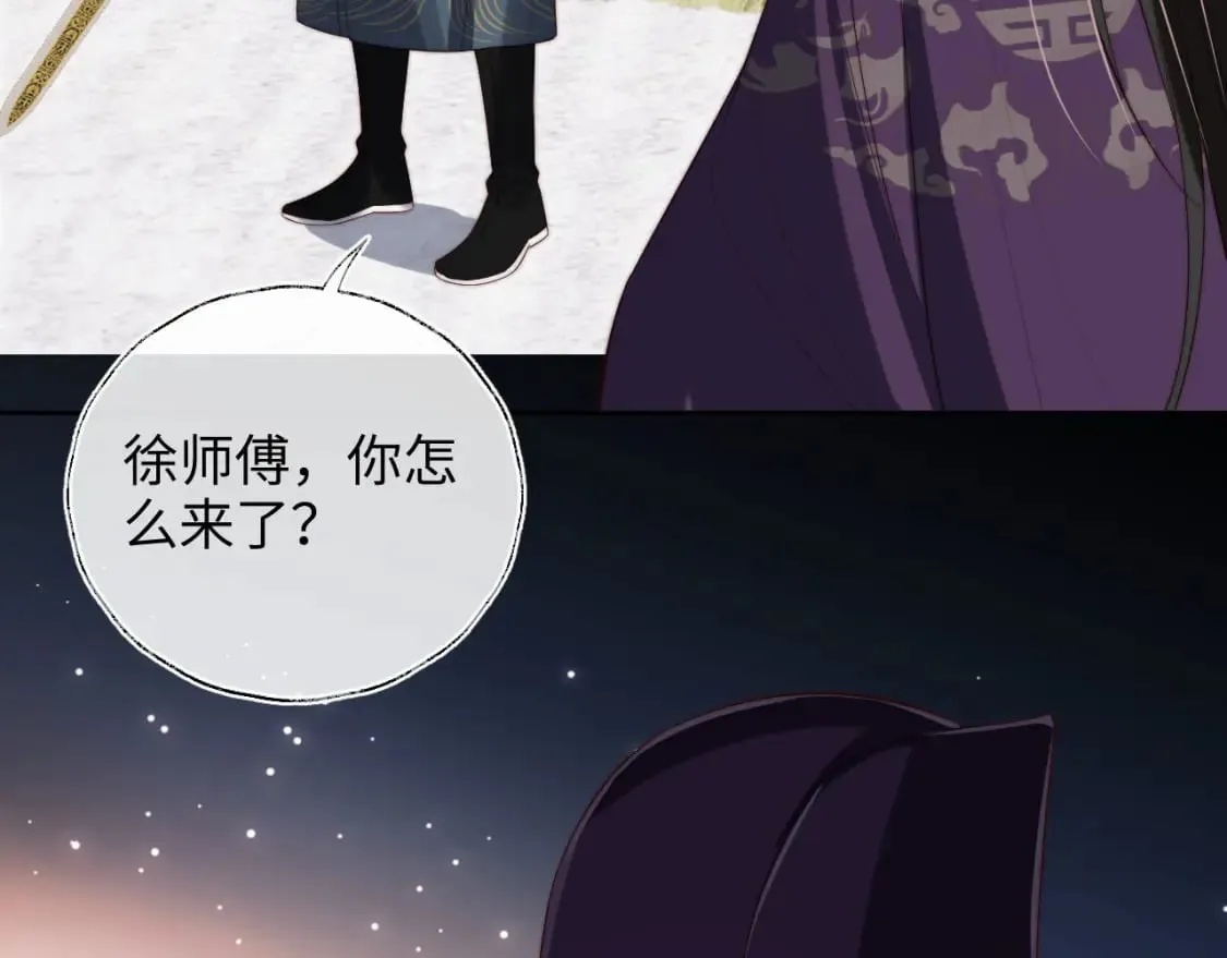 第50话 脑海里都是她 第66页