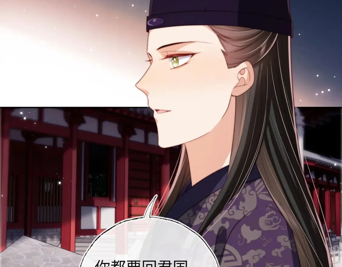 第50话 脑海里都是她 第67页